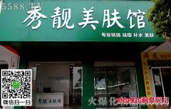 美容院开在社区里前景如何?