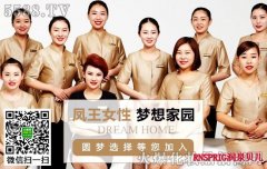 女子美容养生会所哪家好?凤王spa美容怎么样?