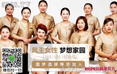 女子美容养生会所哪家好？凤王spa美容怎么样？